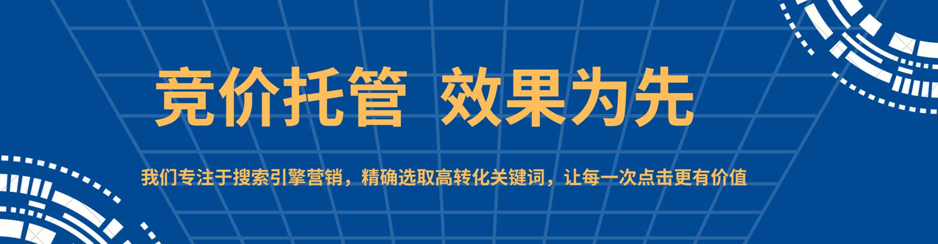 方城竞价广告