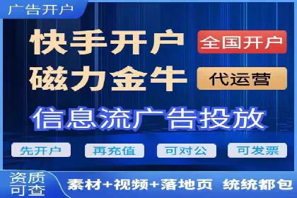 信息流代运营助力企业品牌口碑传播